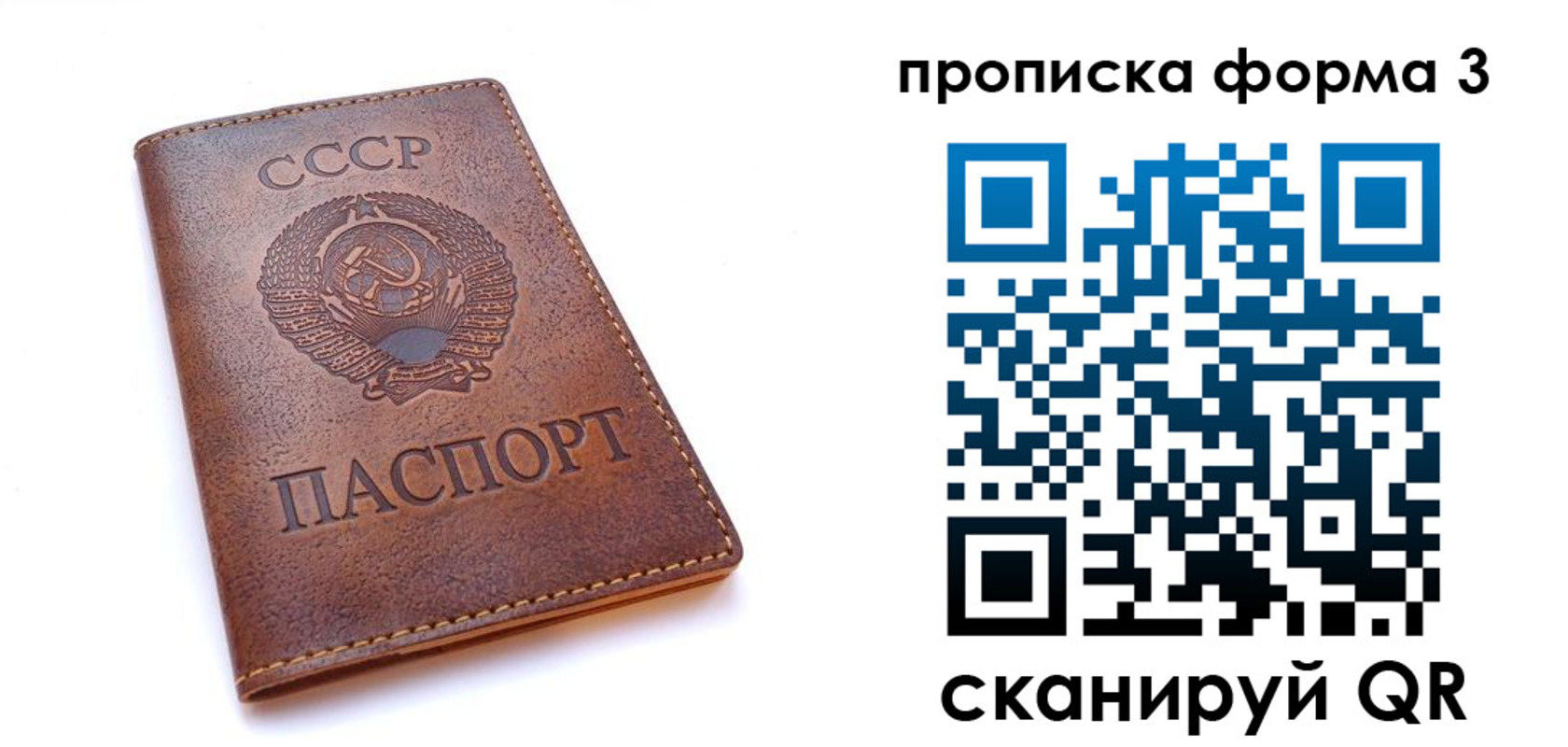 временная прописка в Большом Камне